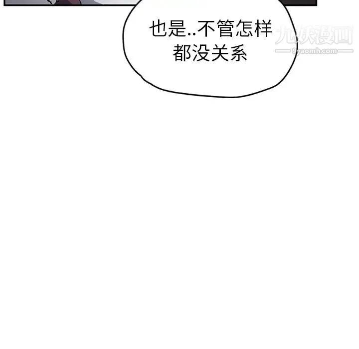 继母 第50话 第127页
