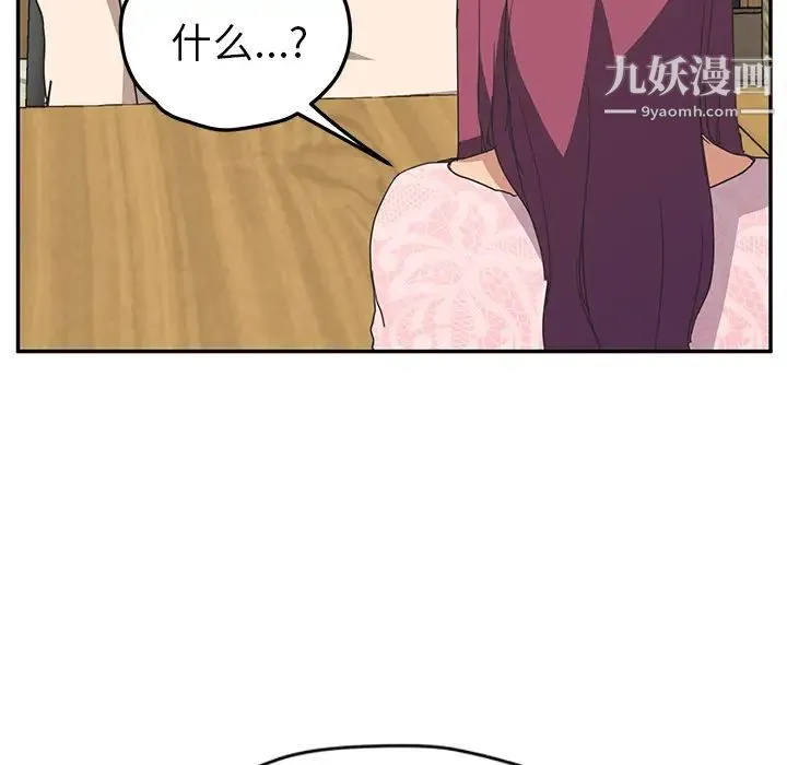继母 第50话 第157页