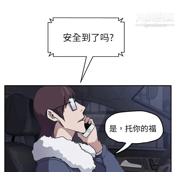 继母 第50话 第88页
