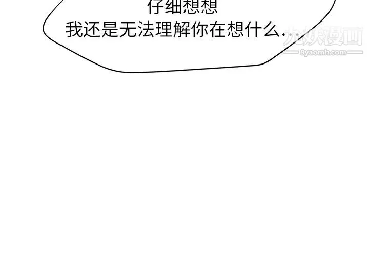 继母 第15话 第4页