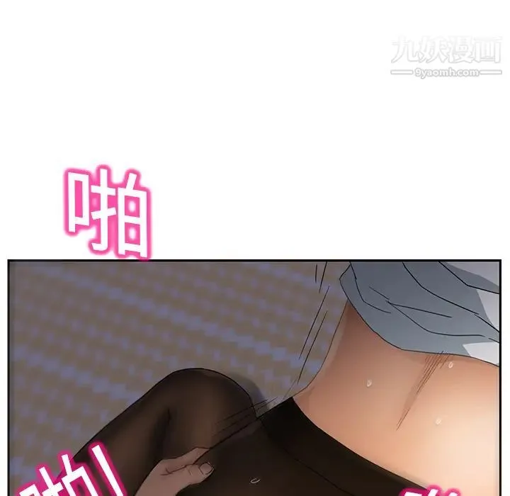 继母 第15话 第91页