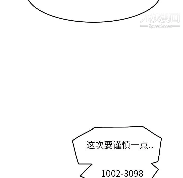 继母 第15话 第63页
