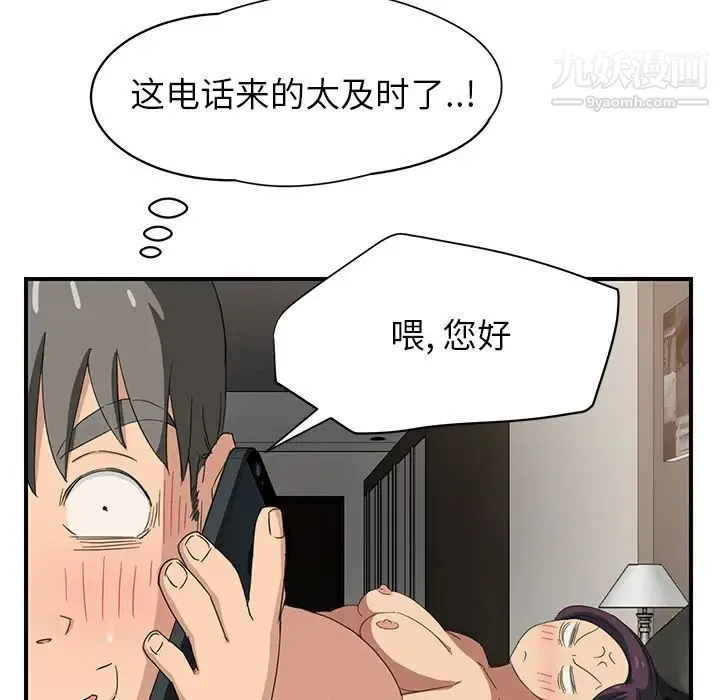 继母 第15话 第38页