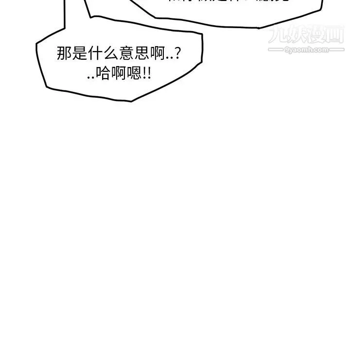继母 第15话 第170页