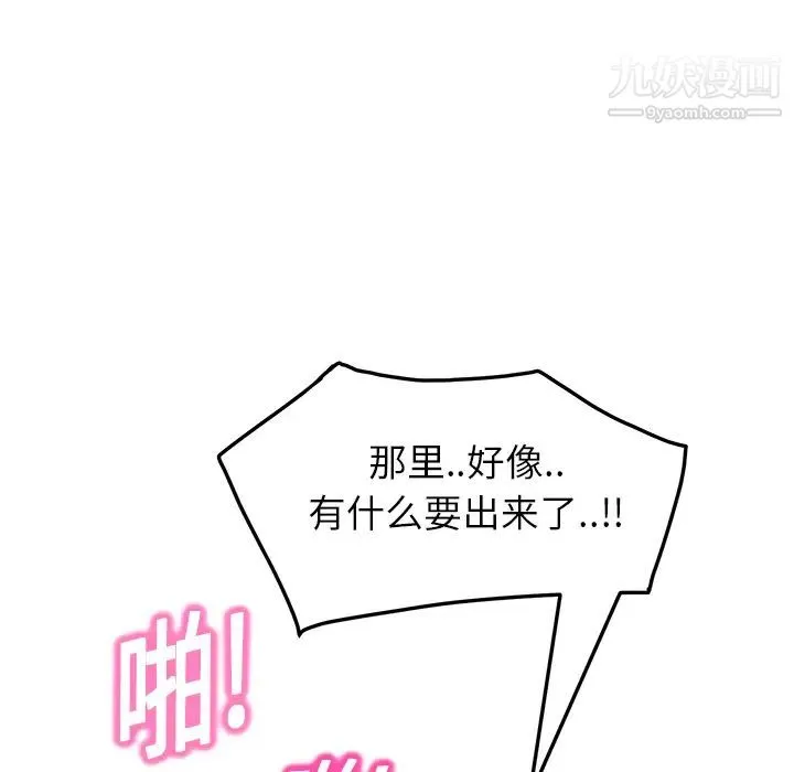 继母 第15话 第89页