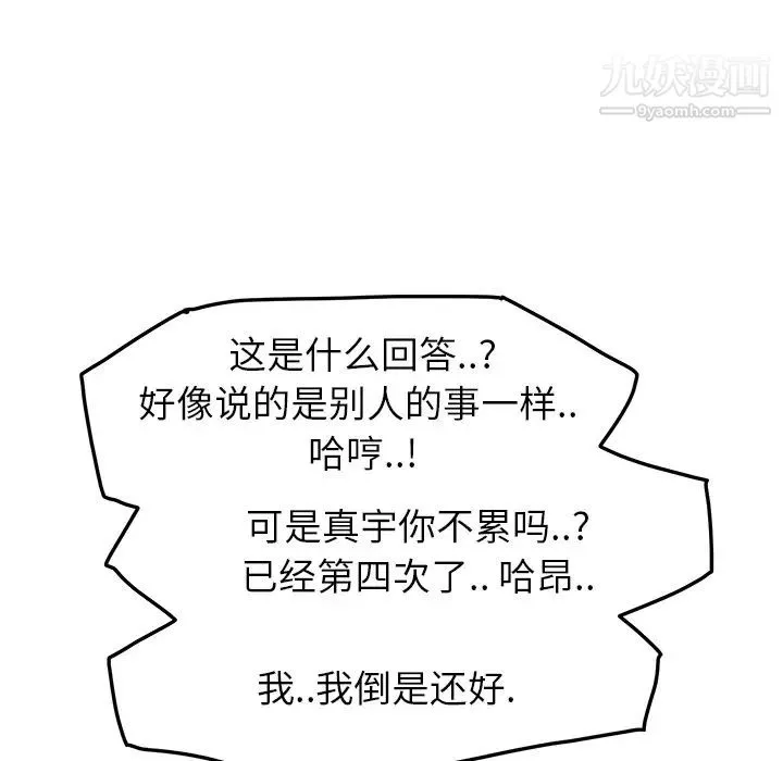 继母 第15话 第168页