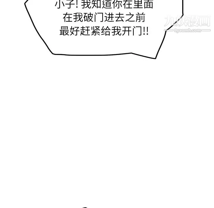 继母 第15话 第177页