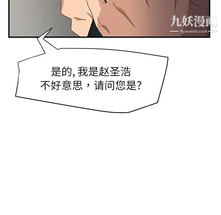 继母 第15话 第41页