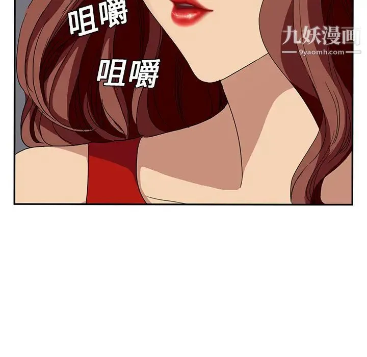 继母 第15话 第188页