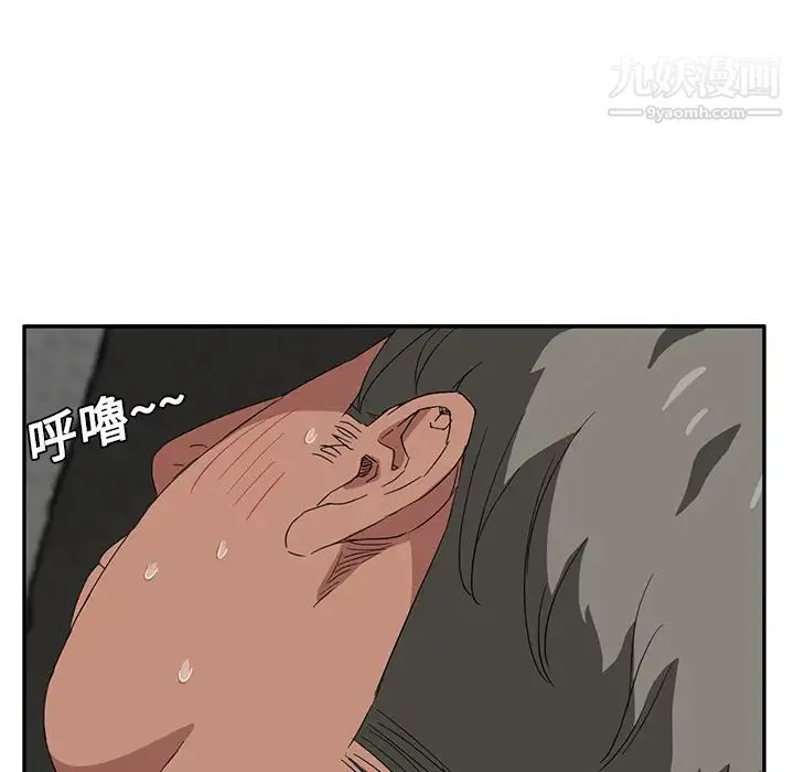 继母 第15话 第76页