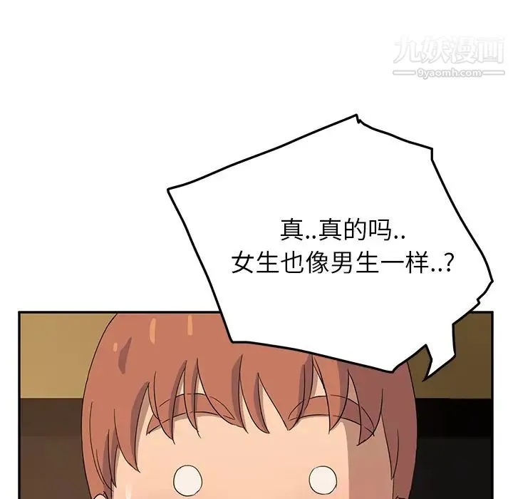 继母 第15话 第108页