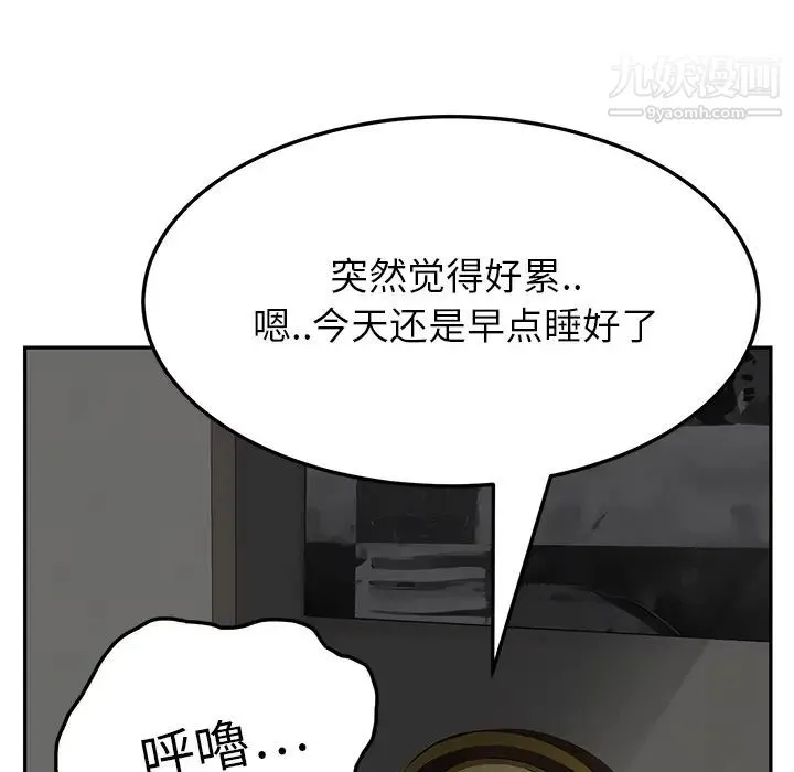 继母 第15话 第73页