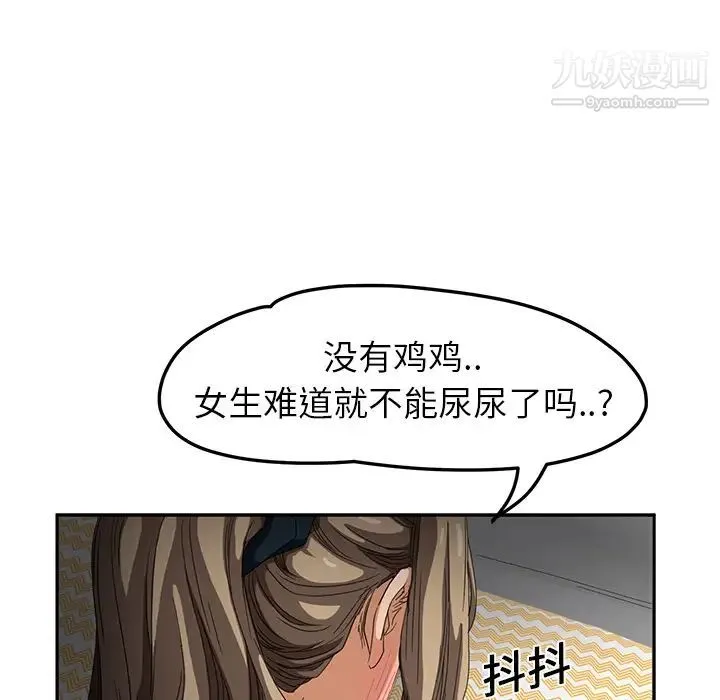 继母 第15话 第112页