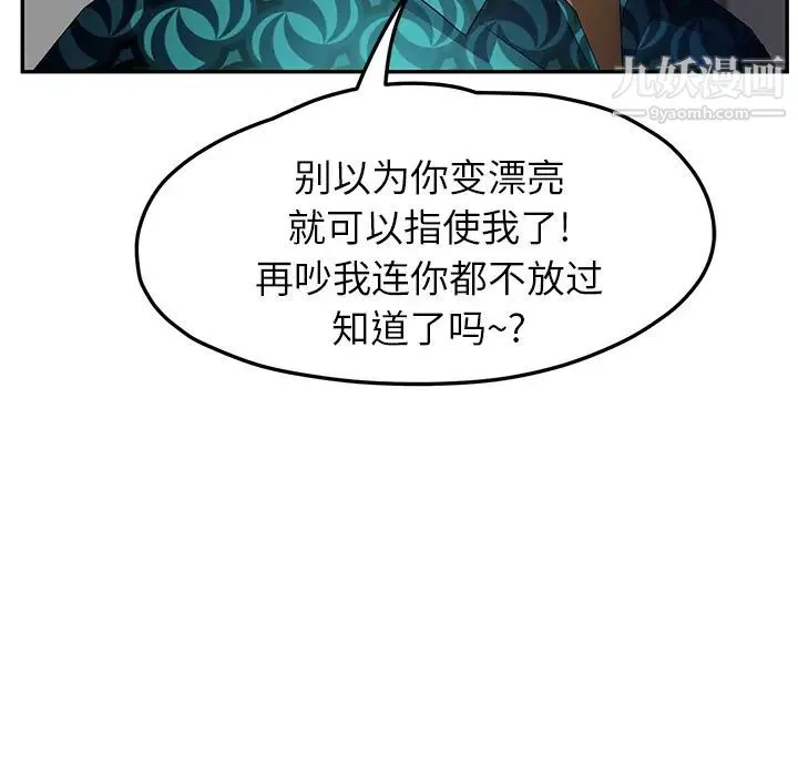 继母 第15话 第182页