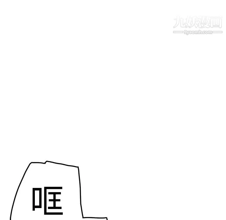 继母 第15话 第175页