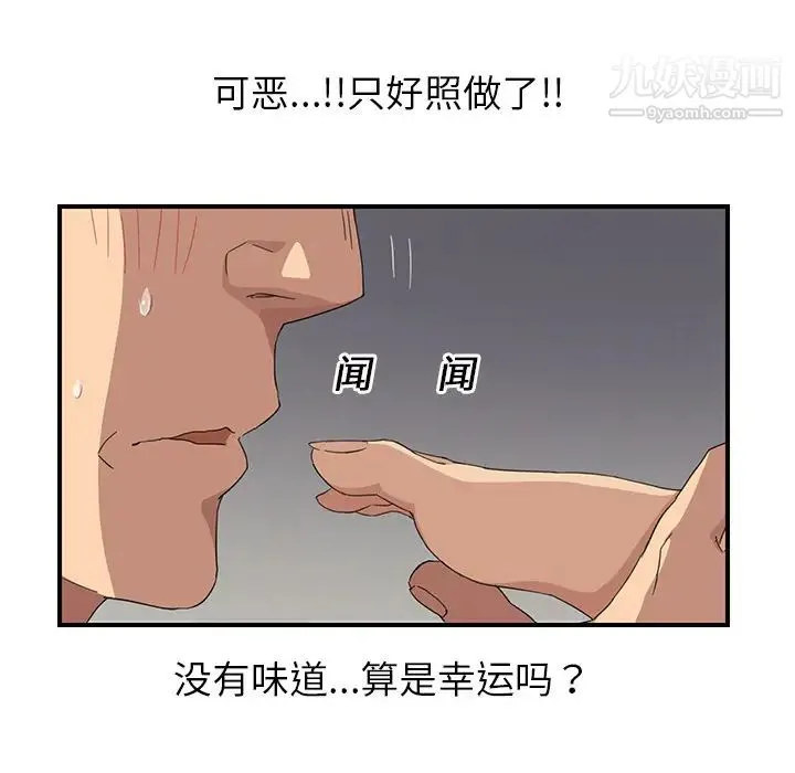 继母 第15话 第31页