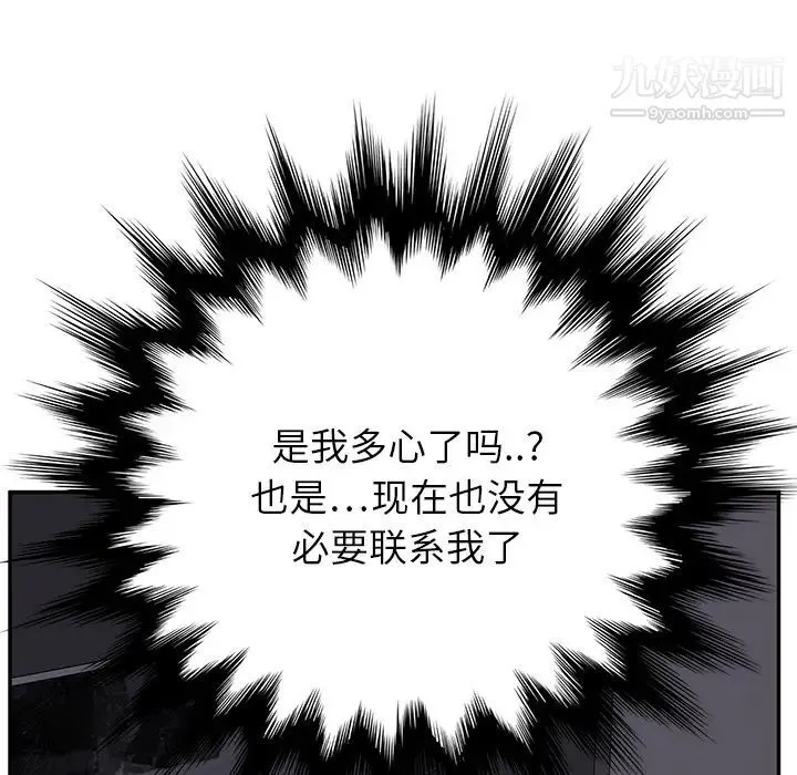 继母 第15话 第159页