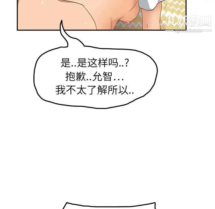 继母 第15话 第115页