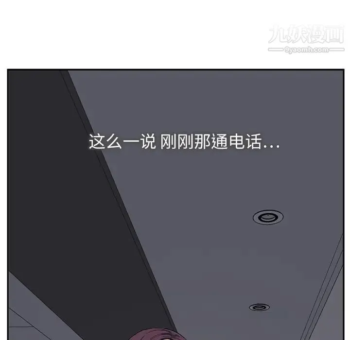 继母 第15话 第155页