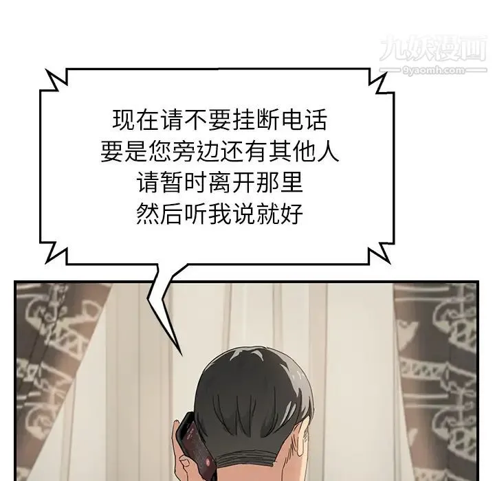 继母 第15话 第42页