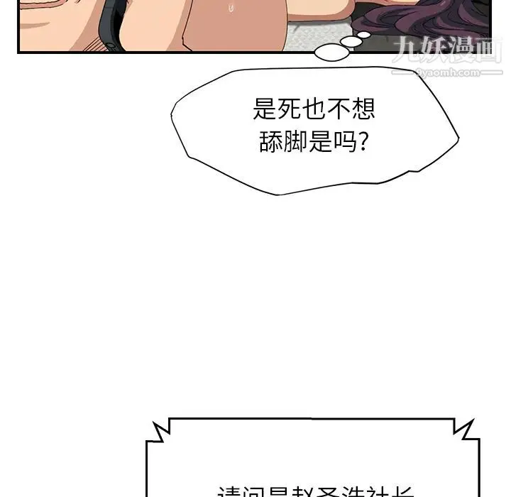 继母 第15话 第39页