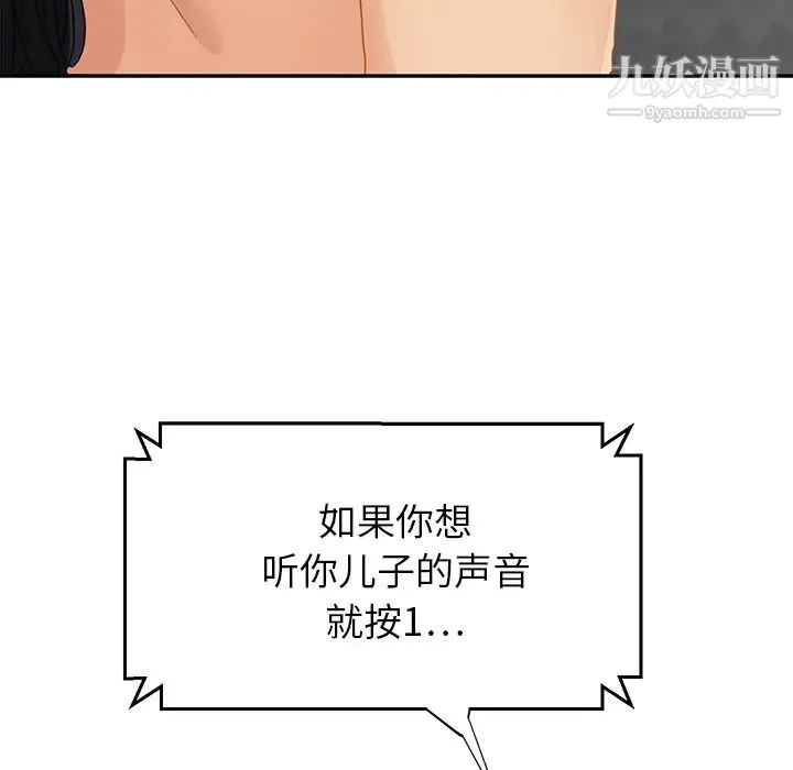 继母 第15话 第53页