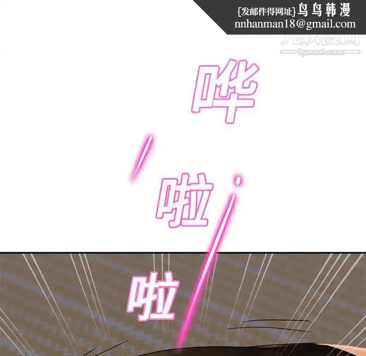 继母 第15话 第96页