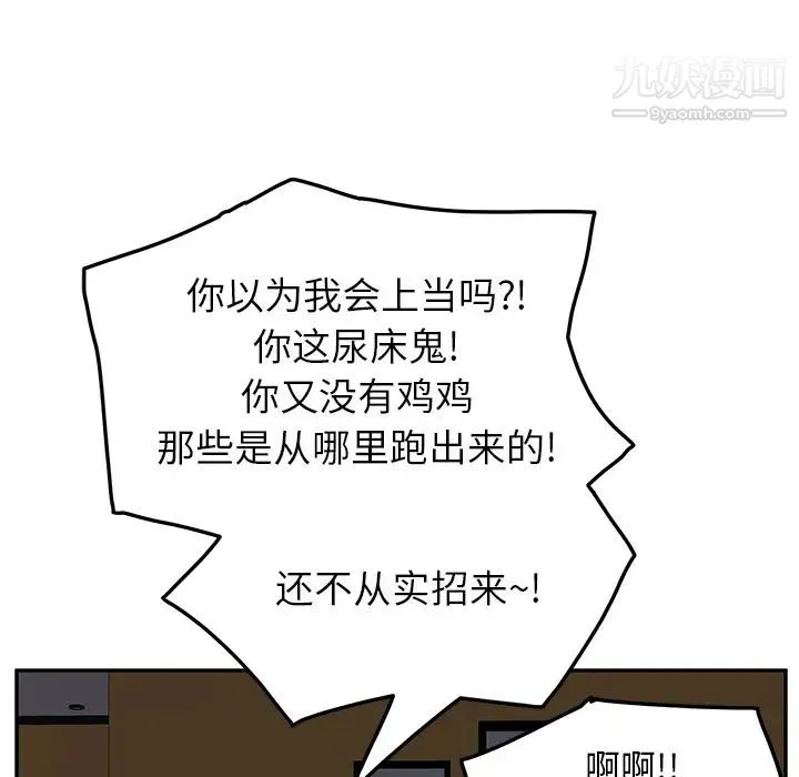 继母 第15话 第110页