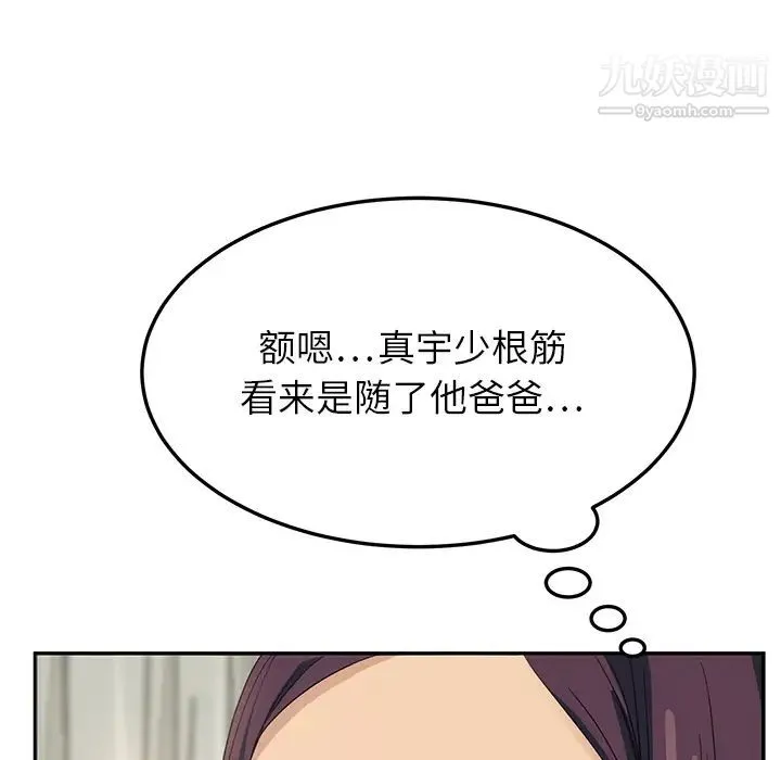 继母 第15话 第78页