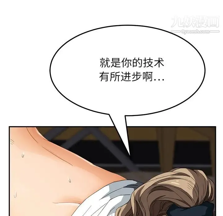 继母 第15话 第126页