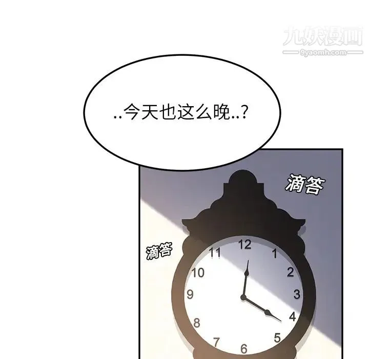 继母 第15话 第148页