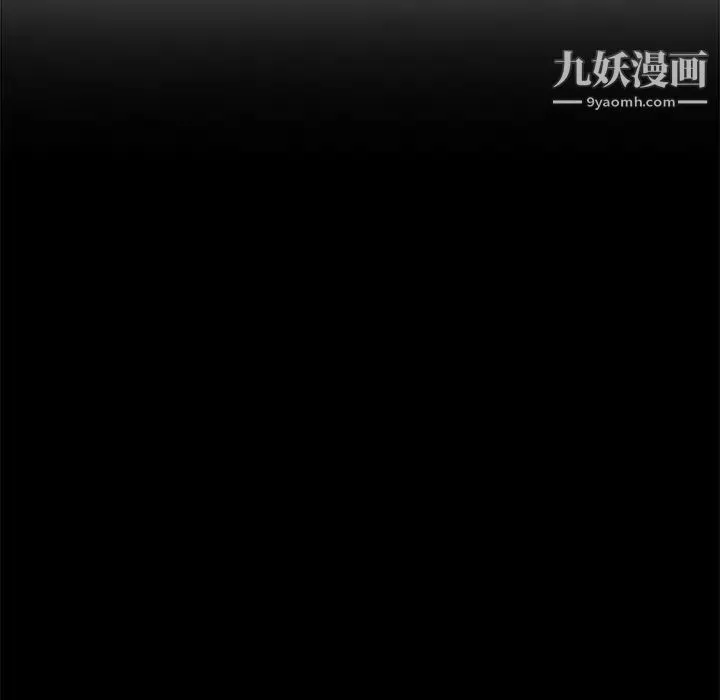 继母 第15话 第133页