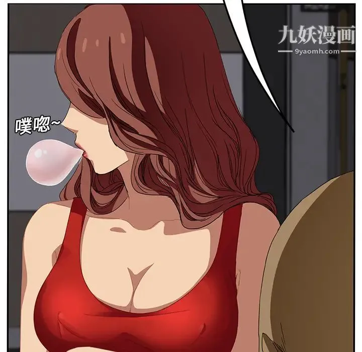 继母 第15话 第184页