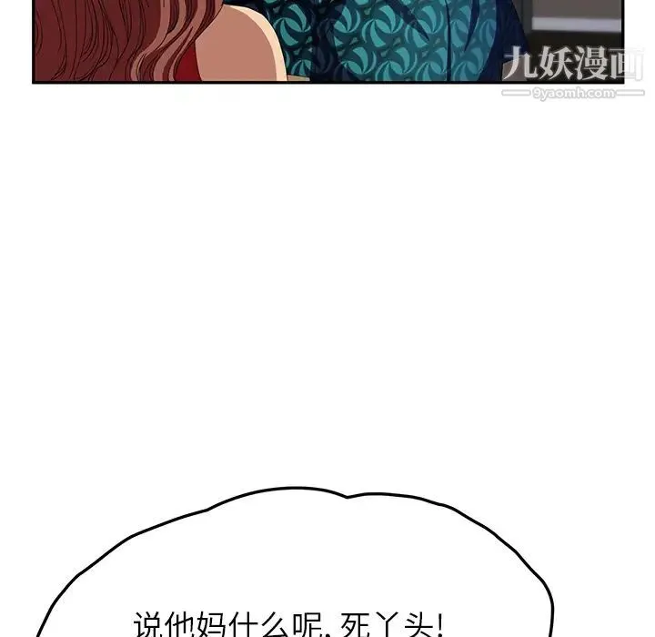 继母 第15话 第180页
