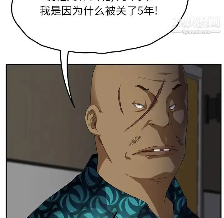 继母 第15话 第181页