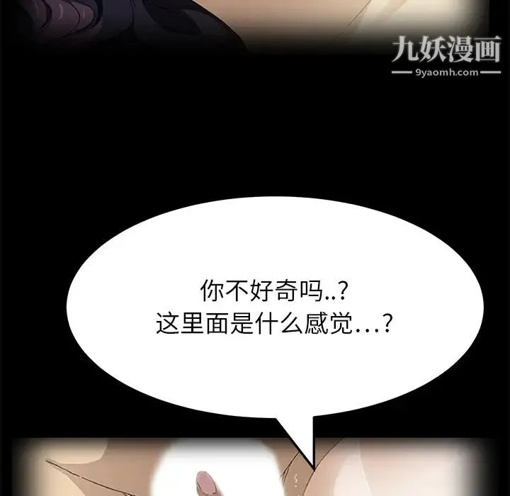 继母 第15话 第136页