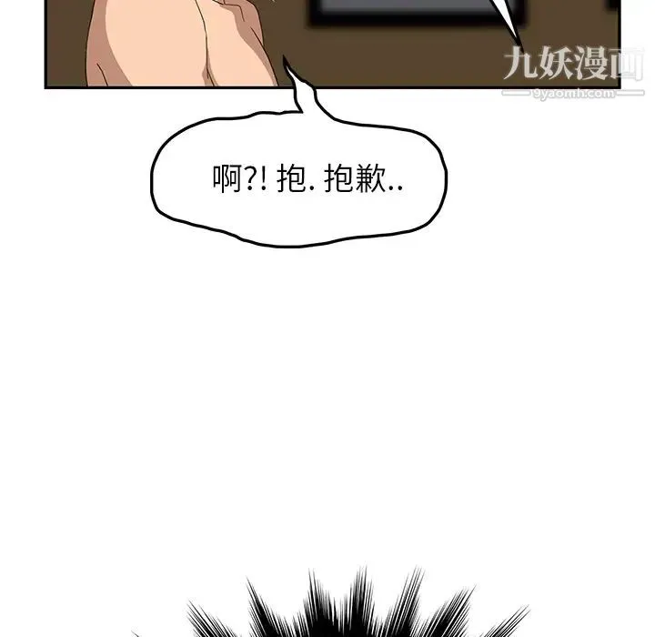 继母 第15话 第144页