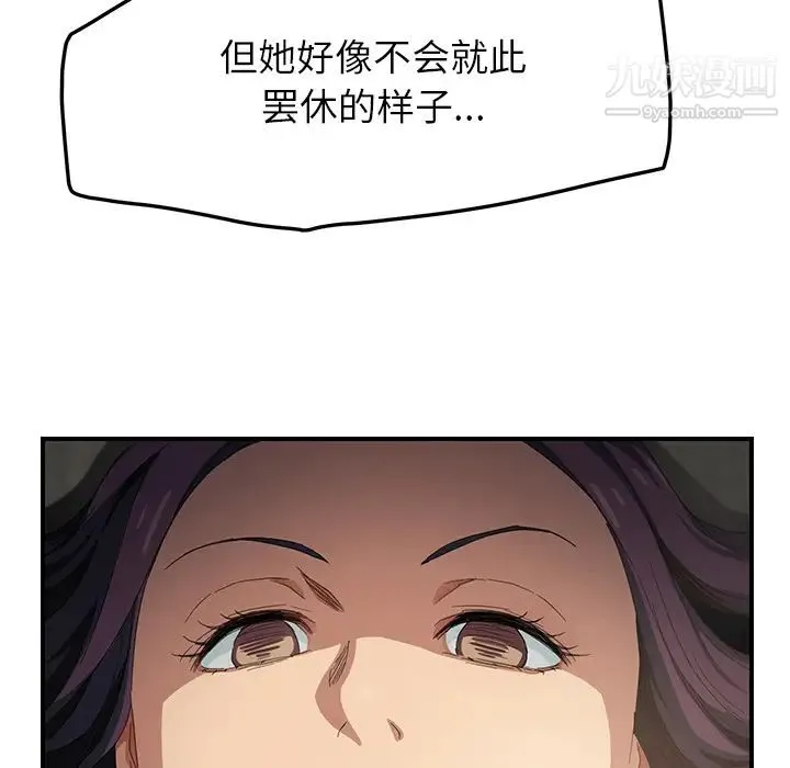 继母 第15话 第29页