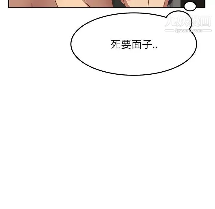 继母 第15话 第72页