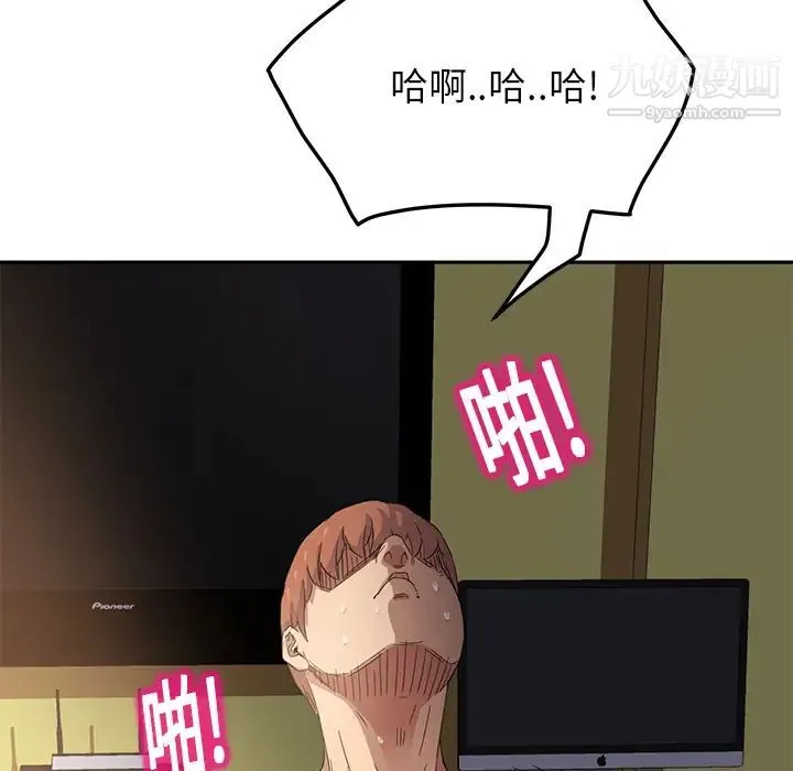 继母 第15话 第84页