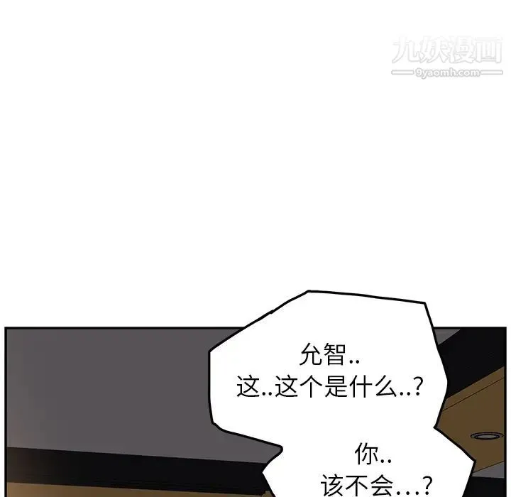 继母 第15话 第101页