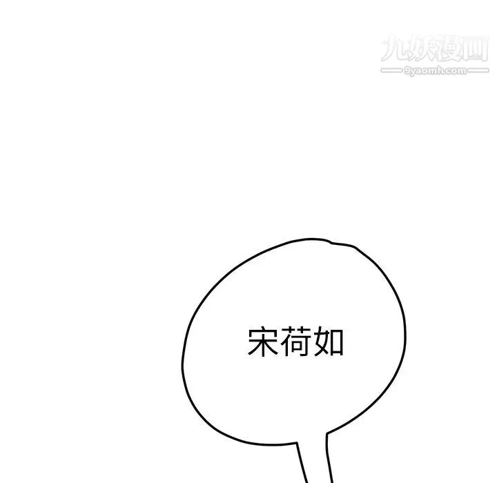 继母 第15话 第183页