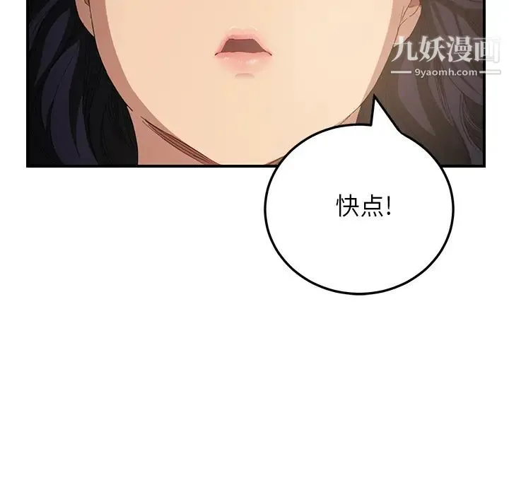 继母 第15话 第30页