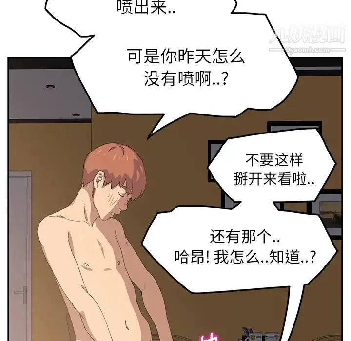 继母 第15话 第124页