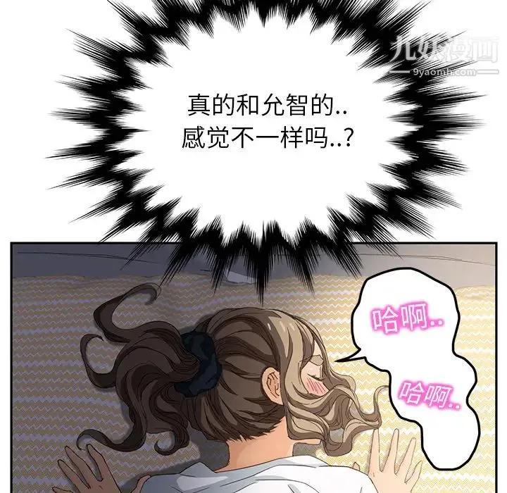 继母 第15话 第145页