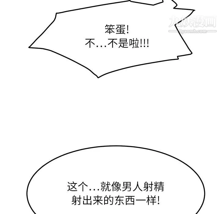 继母 第15话 第106页