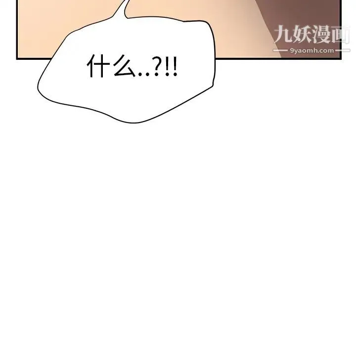 继母 第15话 第9页