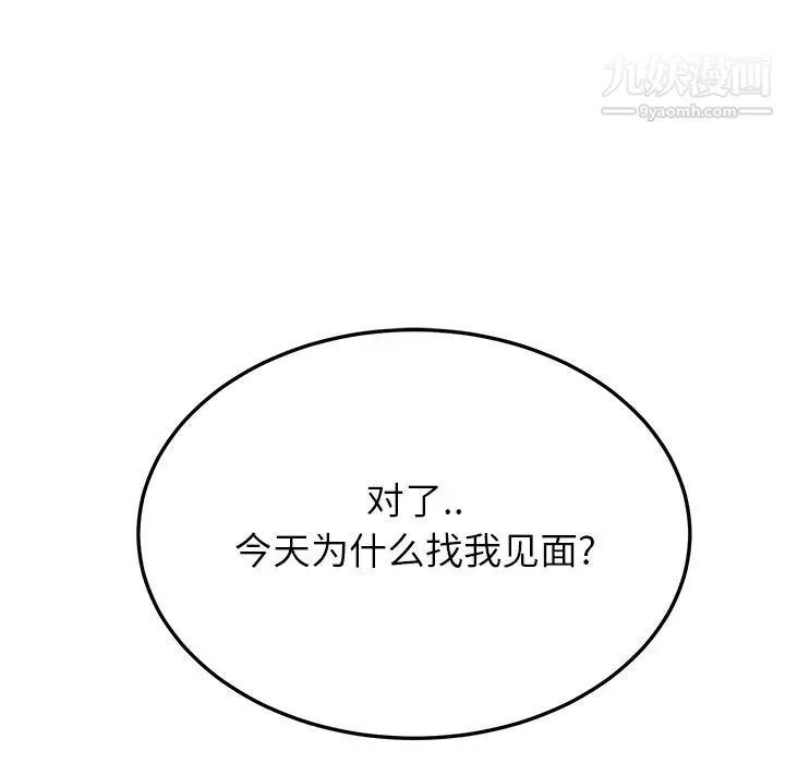 继母 第15话 第162页