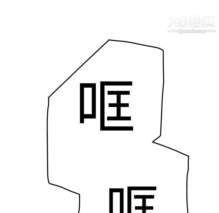 继母 第15话 第171页