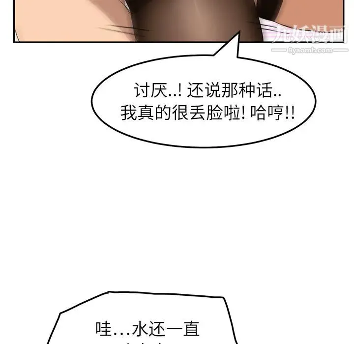继母 第15话 第123页